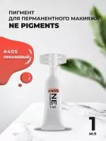 Монодоза пигмента корректора NE Pigments Оранжевый № 405