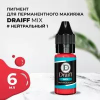 Нейтральный 1 пигмент для губ DRAIFF MIX (6 мл)