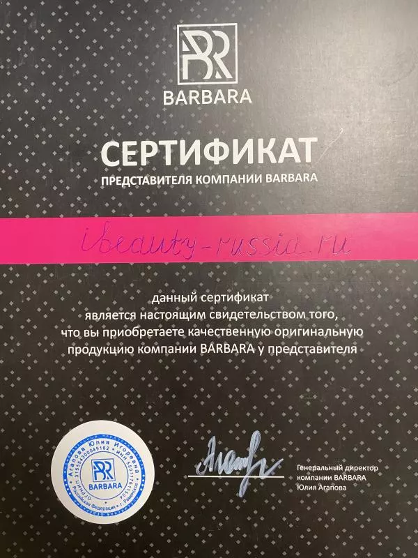 BARBARA