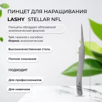 Пинцет профессиональный для наращивания ресниц LASHY, серия STELLAR NFL, тип Прямой с изгибом