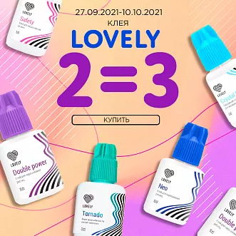 Клея Lovely 2=3