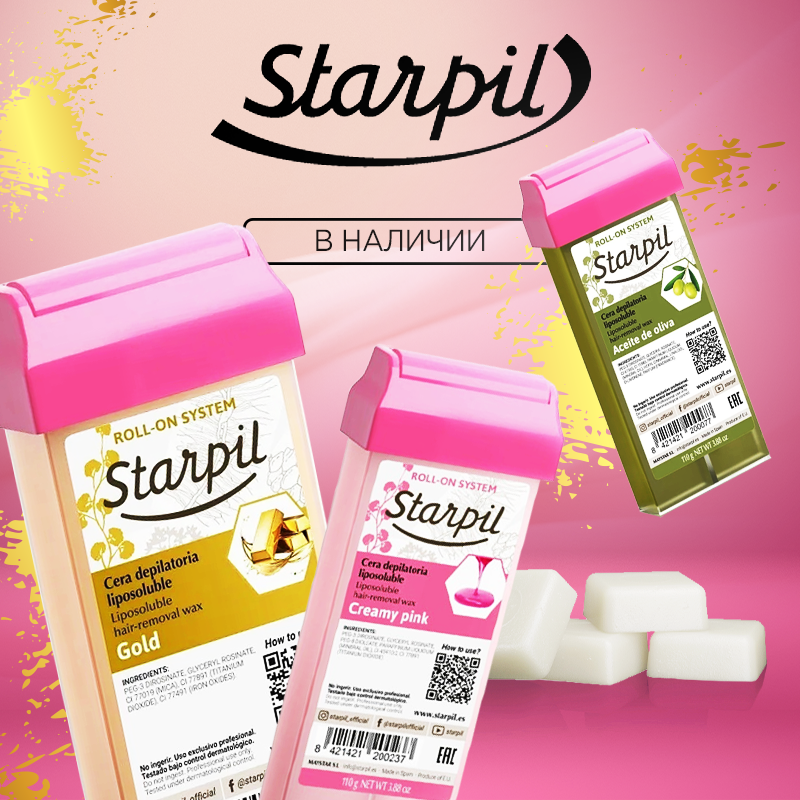 Новый бренд Starpil!
