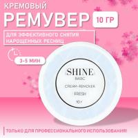 Крем-ремувер elSHINE BASIC FRESH, 10ml