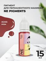 Пигмент для губ NE Pigments 15мл Роза №205