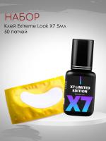 Набор клей Extreme Look X7 5 мл и 50 патчей