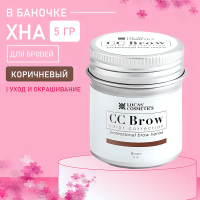 Хна для бровей CC Brow СС Броу (brown) в БАНОЧКЕ (коричневый), 5 гр