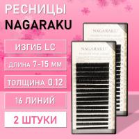 Ресницы Nagaraku, LС, 0.12, 7-15 mm 2 шт