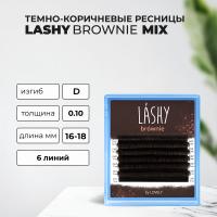 Ресницы темно-коричневые LASHY Brownie - 6 линий - MIX