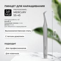 Пинцет профессиональный Le Maitre "Professionnel Mercury" SS-45