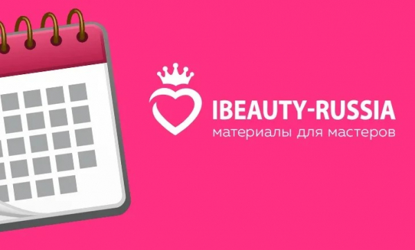 График работы ibeauty-russia 23 февраля и 8 марта