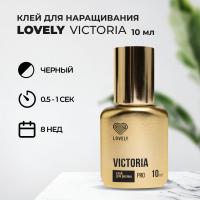 Клей Lovely Victoria 10 мл