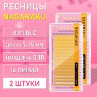 Желтые ресницы Nagaraku MIX Premuim Extensions  C, 0.10, 7-15 mm, 2 шт
