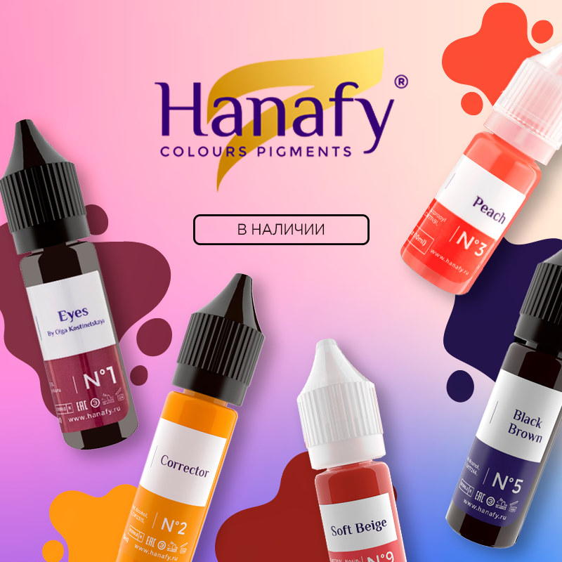 Новый бренд - Hanafy