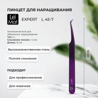 Пинцет профессиональный Le Maitre "Expert" Purple L 45-7