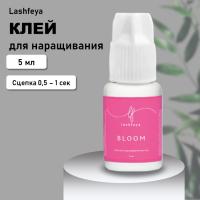 Клей для наращивания ресниц lashfeya Bloom 5 мл