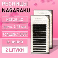 Ресницы Nagaraku, LC, 0.07, 7-15 mm, 16 линий 2 шт