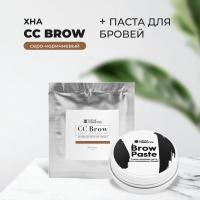 Набор Хна для бровей CC Brow (grey brown) в САШЕ (серо-коричневый), 5гр и Паста для бровей Brow Paste by CC Brow, 15гр