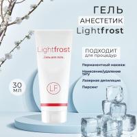 Lightfrost гель для наружного применения 30 мл