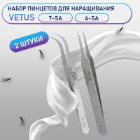 Пинцеты Vetus (Ветус) 7-SA и 4-SA