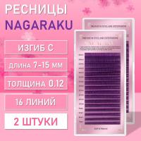 Фиолетовые ресницы Nagaraku MIX Premuim Extensions C, 0.12, 7-15 mm 2 шт
