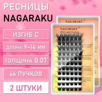 Пучковые черные ресницы W02 C, 0.07, 9-14 mm , 2 шт