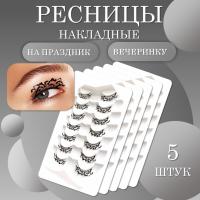 Ресницы накладные черные на праздник, вечеринку хэллоуин 5 шт