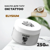Крем "OK! TATTOO" Elysium" 250 ml