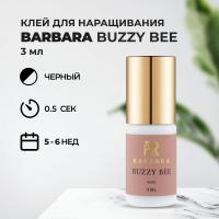 Клей BARBARA (Барбара) Buzzy Bee 3 мл
