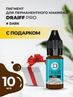 Пигмент для бровей Draiff PRO Dark (10 мл) с подарком