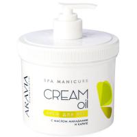 ARAVIA Professional Крем для рук Cream Oil с маслом макадамии и карите, 550мл./4