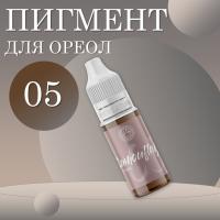 Пигмент для ареол FACE by Tatyanina 05