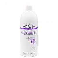 "ARAVIA Organic" Концентрат для бандажного детокс обёртывания Detox System, 500 мл./6