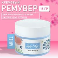 Кремовый ремувер Lash&Go (Лэш гоу) Ariel, 15 гр