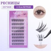 Самоклеящиеся ресницы, готовые пучки NAGARAKU 12-14 мм 2 шт