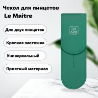 Чехол Le Maitre Vegan для 2х пинцетов Click Flip Emerald