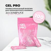 Gel PRO в саше (в упаковке 100 штук) AS-Company™