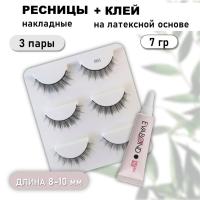 Набор Ресницы накладные три пары (код 001) + Клей для пучков на латексной основе черный, 7гр