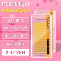 Желтые ресницы Nagaraku MIX Premuim Extensions  D, 0.15, 7-15 mm, 2 шт