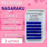 Ресницы Цветные Nagaraku (Нагараку) MINI, голубые C, 0.10, 12 mm 2 шт