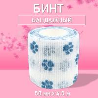 Бинт эластичный бандажный, для тату 50мм х 4,5м голубые лапки