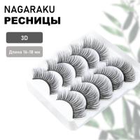 Накладные ресницы NAGARAKU 3D-19