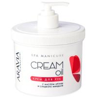 ARAVIA Professional Крем для рук Cream Oil  с маслом арганы и сладкого миндаля, 550мл./4