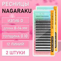 Пучковые черные ресницы YY lashes D, 0.10, 8-14 mm, 2 шт