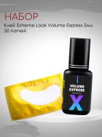 Набор клей Extreme Look Volume Express 5 мл и 50 патчей