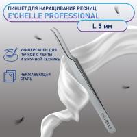 Пинцет E'CHELLE PROFESSIONAL L 5mm