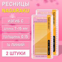 Желтые ресницы Nagaraku MIX Premuim Extensions  C, 0.15, 7-15 mm, 2 шт