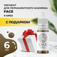 Пигмент Face для татуажа бровей ОРЕХ, 6 мл с подарком