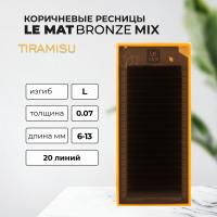 Ресницы коричневые Tiramisu Le Maitre "Bronze" 20 линий MIX