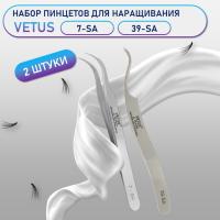 Пинцеты Vetus (Ветус) 7-SA и 39-SA