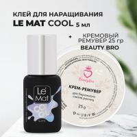 Набор Клей Le Maitre COOL 5мл и Кремовый Ремувер Beauty Bro 25 gr